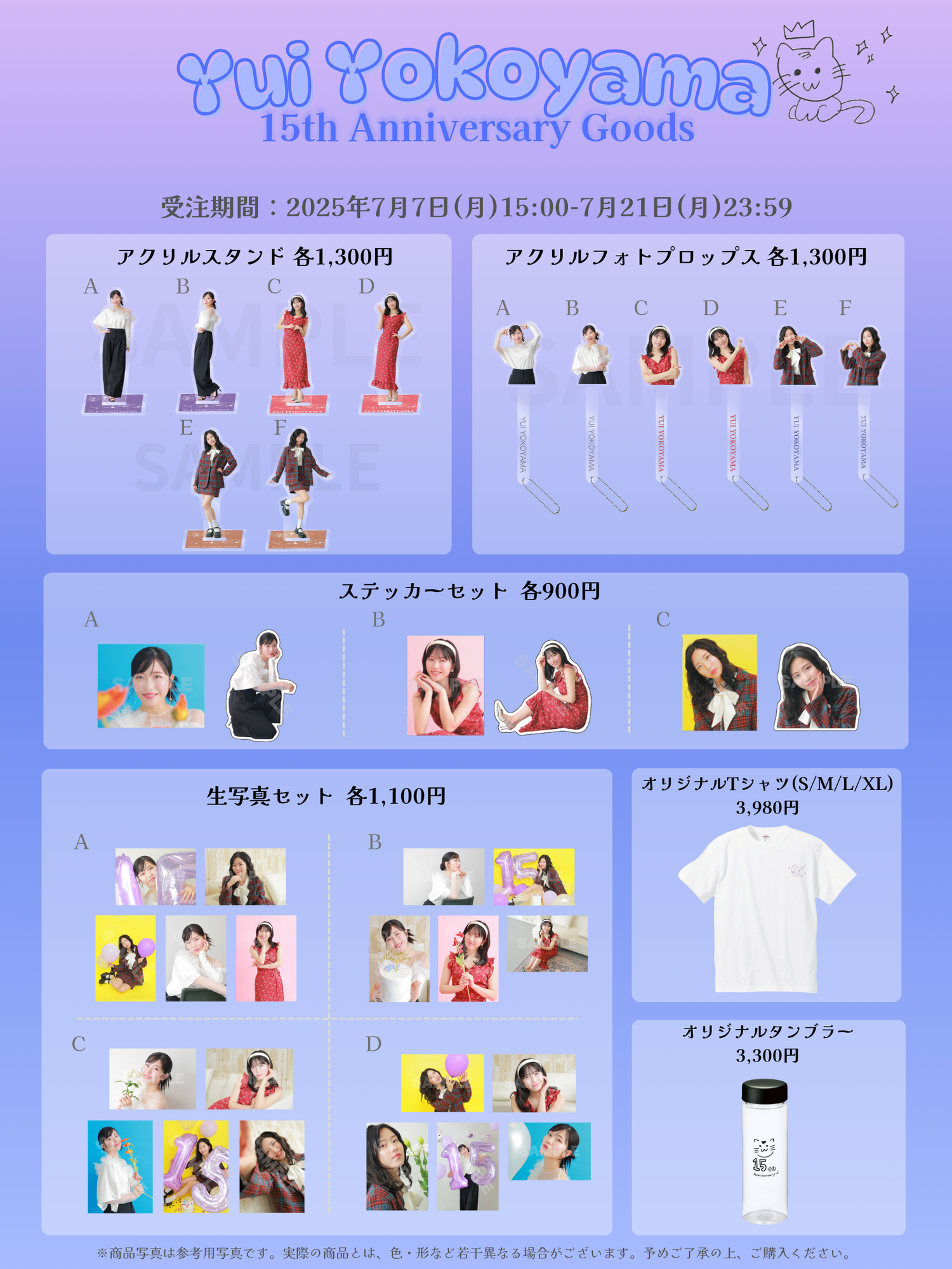 アーティスト　YUI 2nd 〜 4th Tour グッズ　大量処分！ 34点 アーティスト YUI 2nd 〜 4th Tour グッズ 大量処分！ 34点 YuNi 4周年