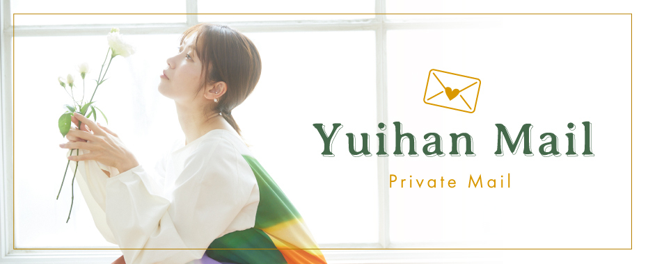 Yuihan Mail